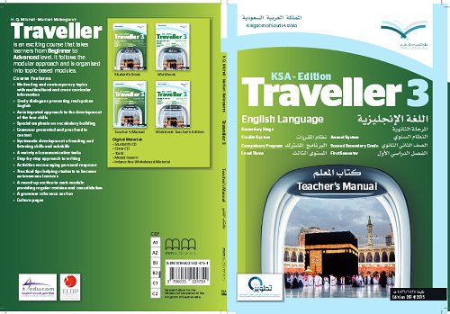 توزيع منهج Traveller 3 المستوى الثالث النظام الفصلي