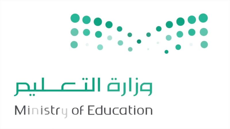 كليشة وزارة التعليم بشعار الوزارة الجديد ملتقى التعليم بالمملكة
