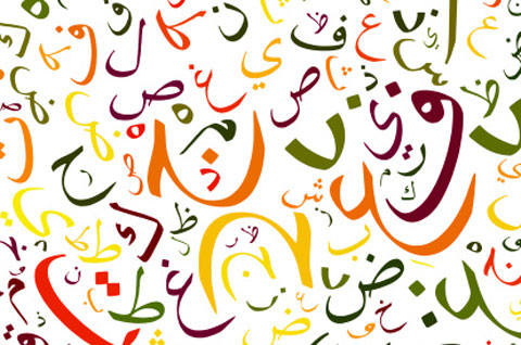 مراجعة اختبار الفترة الثانية مادة اللغة العربية