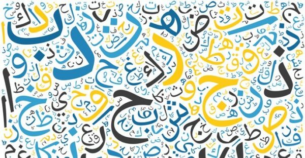 سلسلة قوة تأسيس مهارات اللغة العربية الاول الابتدائي