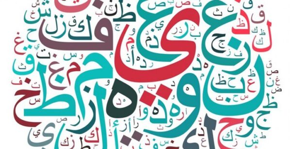 مذكرة تدريب نسخ الاحرف العربية الاول الابتدائي الفصل الاول 1441 هـ - 2020 م