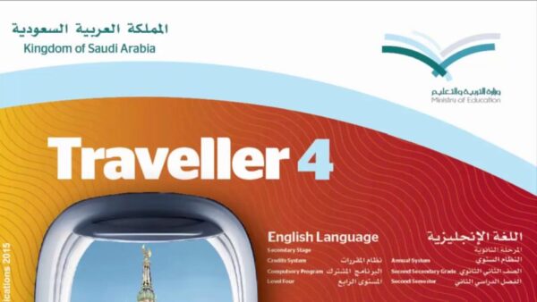 Traveller 4 السي دي التفاعلي