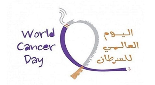 اذاعة عن اليوم العالمي لمكافحة السرطان