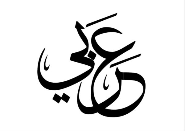 عوامل نهضة الأدب العربي في العصر الحديث الكفايات اللغوية 5 نظام المقررات 1441 هـ - 2020 م