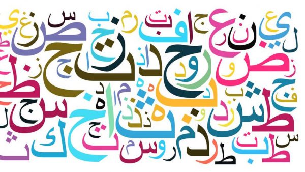 كتاب حروف المعاني في اللغة العربية