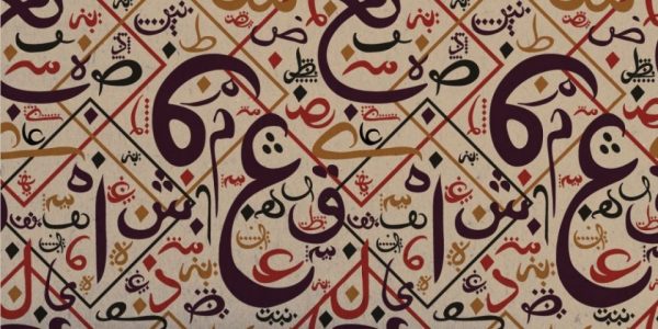 كتاب مبادئ دروس العربية في اللغة العربية