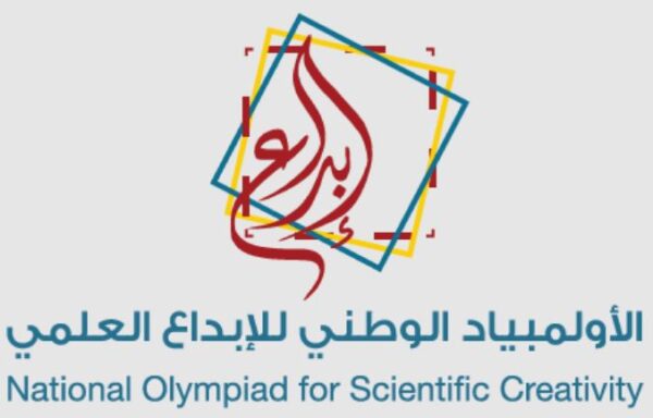 الجدول الزمني لمراحل الاولمبياد الوطني للابداع العلمي