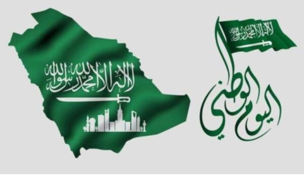 زينة اليوم الوطني السعودي 91