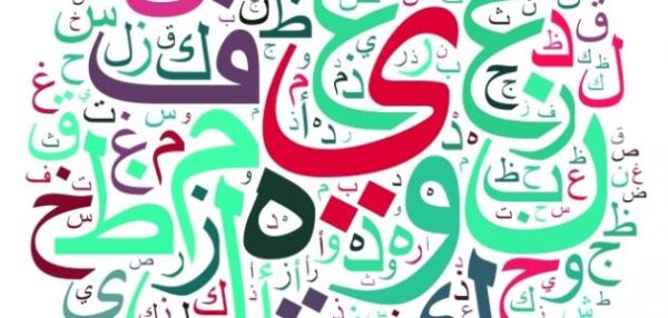تحميل خطط اجرائية لتعزيز أهداف المحتوى اللغة العربية الصفوف الاولية