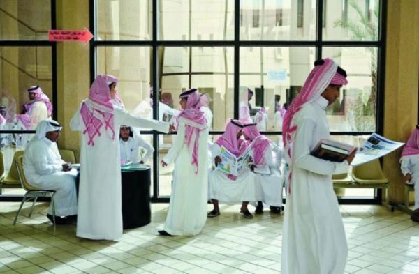 تحميل الدليل الشامل للقبول والتسجيل في كافة الجامعات السعودية
