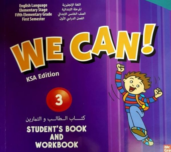 كتاب الطالب و التمارين We Can 3 السادس الابتدائي الفصل الاول