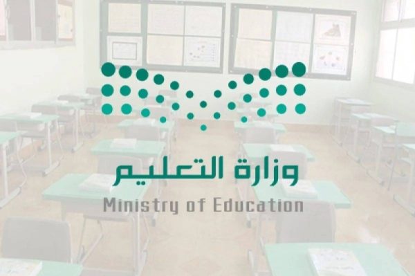 تحميل الخطة الدراسية برنامج مسارات التعليم المدمج 1444 هـ - 2023 م
