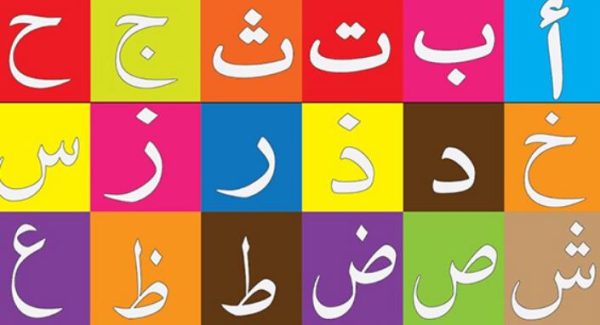 تحميل مذكرة تأسيس في اللغة العربية – تعليم أطفال